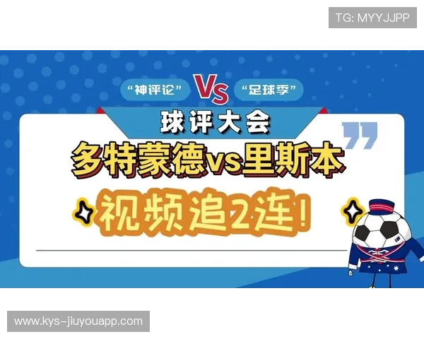 多特蒙德防线再失误，错失榜首机会，多特蒙德ds